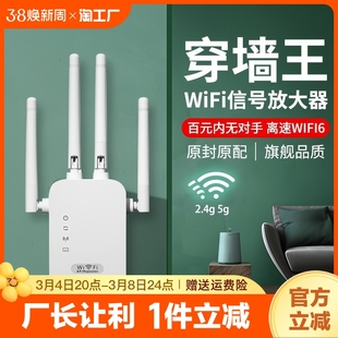 足象5gwifi信号增强放大器家用无线网络中继扩展扩大加强接收千兆路由桥接器高速穿墙转有线接受覆盖全屋卧室