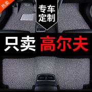 大众高尔夫8代7七6高4嘉旅7.5六rline专用gti车 汽车脚垫地垫地毯