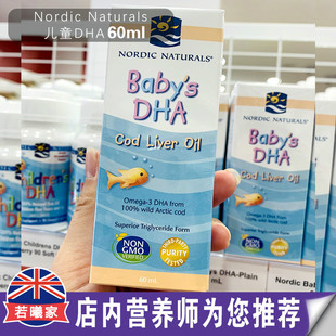 澳洲Nordic Naturals-婴儿儿童DHA滴剂含维生素A维生素D3鱼油60ml
