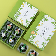 46粒艾草青团，包装盒绿色创意手作清明果礼盒自制点心打包盒子