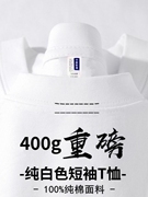 400g重磅短袖t恤男夏季纯棉厚实纯白色小领口美式半袖百搭打底衫