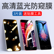 iPhonese2钢化膜se苹果se2防窥膜无白边iphone手机ipse贴膜全屏全覆盖2代二代全包es防窥5se防偷窥抗蓝光