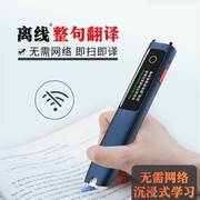 汉王词典笔s20+plus扫描笔，电子词典英语学习神器单词便携迷你学生
