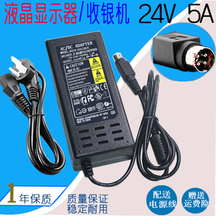 hkc惠科t7000+2723s24v4.18a四针液晶显示器电源适配器线充电器