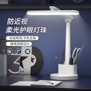 led护眼笔筒台灯学生，阅读灯学习专用宿舍，充电折叠旋转书桌床头灯