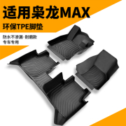 哈弗枭龙max专用tpe全包围哈佛汽车脚垫全包内饰改装地毯用品装饰