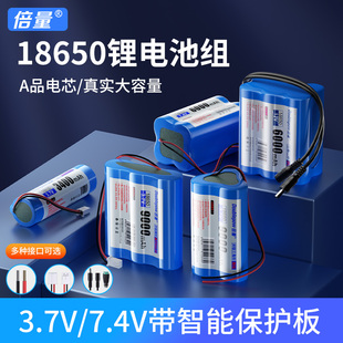 倍量18650锂电池组3.7v可充电12v大容量7.4v唱戏机音响箱头灯通用