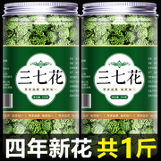 高品质头茬新花 多规格可选