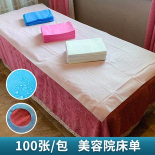 一次性床单美容院专用加厚带洞孔床垫防水防油透气无纺布，按摩垫巾