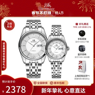 上海手表国民系列商务经典透底防水男女情侣自动机械钢带腕表3008
