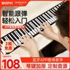 手卷电子钢琴键盘88键，专业便携式软，折叠卷式简易宿舍卷轴练习神器