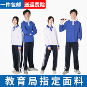 深圳校服中学生秋季运动套装初高中男女，秋衣外套加绒长袖上衣长裤