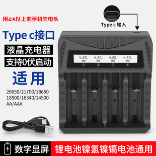 18650锂电池充电器手电筒小风扇液晶显示5号7号镍氢电池智能座充