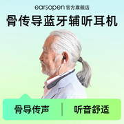 earsopenha5骨传导无线降噪耳机，老人声音放大辅助听力