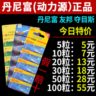 丹尼富夜光漂电池cr425通用动力源，电池夜钓鱼漂浮标浮漂票电子漂