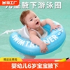 新生婴幼儿童游泳圈0-6岁救生圈坐圈趴圈脖宝宝婴儿游泳圈腋下圈