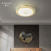 帕莎2024现代新中式全铜轻奢亚克力卧室书房吸顶灯，圆形中国简约风