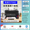 爱普生l3218墨仓式彩色打印机，复印办公家用照片，学习无线手机l3258