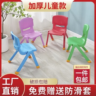 幼儿园儿童小椅子小凳子宝宝，靠背椅餐椅塑料加厚防滑板凳家用坐椅