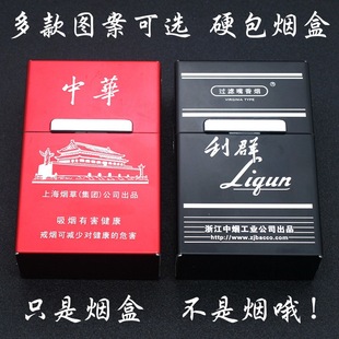 20支装香烟盒子铝合金烟盒，硬壳超薄磁铁烟盒创意，翻盖金属香菸烟具