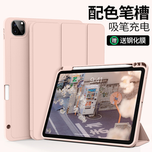 2022ipad保护套air5壳9带笔槽2021ipadpro三折式2018防弯2019全包2020硅胶11寸10简约mini6高级ari4轻薄3