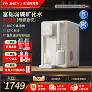 集米富锶直饮机净水器制冷即热式饮水机台式家用净饮一体机r11