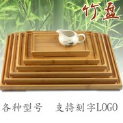 纯竹托盘茶具竹制茶盘竹子茶海平板茶台小号托盘特大号茶托