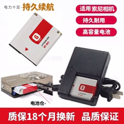 适用索尼dsc-w80w90w100w110w120数码相机np-bg1电池+充电器