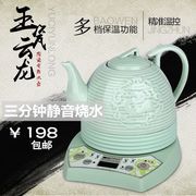 碧丽斯顿陶瓷电热水壶自动控温智能，烧水壶泡茶小型保温电茶炉
