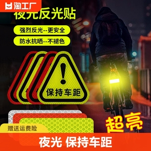 反光贴汽车贴纸电动车装饰头盔新手上路车身夜光摩托车自行车安全