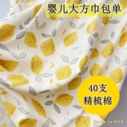 婴儿抱被新生儿包巾，包被四季纯棉包单宝宝，裹布包布抱毯襁褓春夏秋