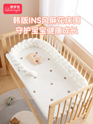 麻花床围婴儿床围栏软包拼接床，防撞条宝宝，儿童护栏围挡编织边装饰