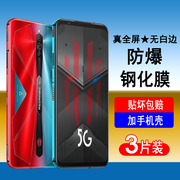 适用红魔5g钢化膜努比亚红魔5s，手机膜全屏覆盖无白边防爆玻璃保护膜全包防摔高清膜