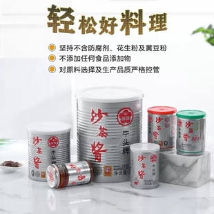 台湾牛头牌沙茶酱厦门潮汕特产肥牛火锅沙茶面烤商用调料