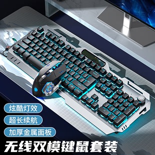 前行者G810机械手感键盘鼠标无线套装可充电电竞游戏台式电脑键鼠