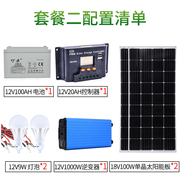新叮东太阳能发电机家用电视 220v光能小型电池板全套光伏 发电销