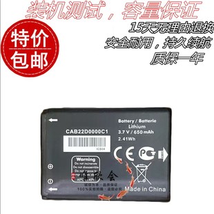 适用ALCATEL阿尔卡特 One Touch 2012D手机电池 CAB22D0000C1电池