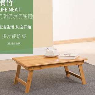 楠竹矮桌床上g折叠炕桌桌电脑做桌炕几小桌子榻榻米茶几矮桌