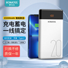 罗马仕充电宝20000毫安时大容量便携移动电源 适用于小米13苹果x华为vivo平板电脑手机通用快充14