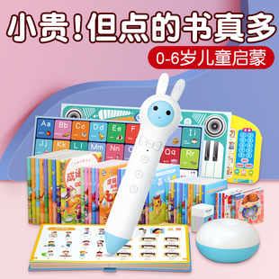 名校堂 K1双语点读笔幼儿识字学习早教益智玩具通用万能英语礼物