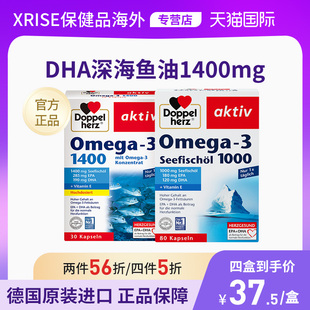 德国双心补脑dha欧米伽，深海鱼油鱼肝油，成人epa软胶囊omega3高纯度