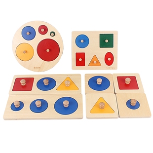 蒙氏教具木制几何形状配对玩具儿童早教益智图形匹配幼儿学习礼物