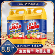 香港劳工牌洗洁精2.2kg按压瓶大桶容量商用餐饮，家庭装家用洗果蔬