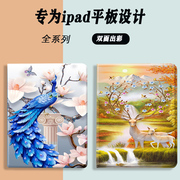 ipad10平板保护套硅胶10.9英寸ipad56全包防摔第九9.7超薄mini5保护壳，ip4老款air2皮套五六代壳子中国风