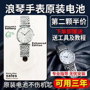 可用三年适用于浪琴进口手表电池，嘉岚瑰丽l4.209709635