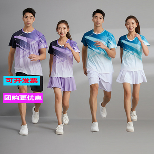 羽毛球服套装短袖男女跑步上衣紫色速干乒乓球比赛运动服队服定制