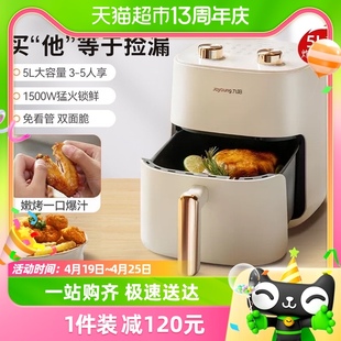 九阳空气炸锅家用电炸锅，全自动智能，大容量多功能电烤箱v518