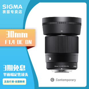 适马sigma30mmf1.4半幅微单镜头，vlog定焦人文，扫街美食富士x卡口