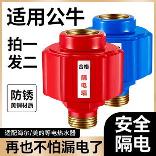 美的海尔电热水器防电墙通用型隔电墙防火墙公牛配件配大全小厨宝