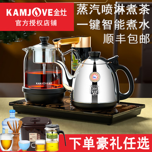 金灶k905家用全自动上水，电热水壶泡茶专用烧水壶煮茶保温一体机